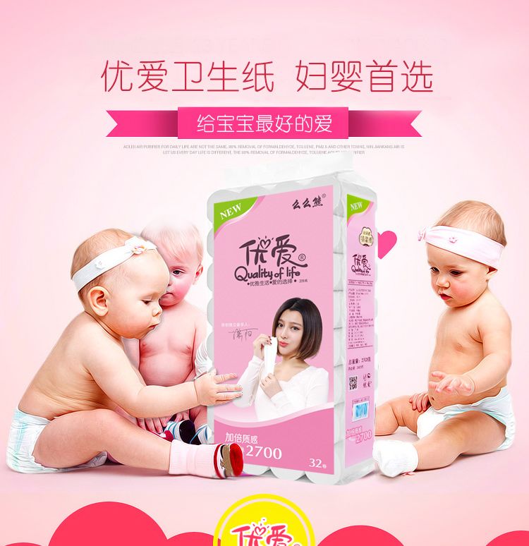 优爱卫生纸批发评测 5.4斤32卷与12卷实惠家庭装对比，无芯卷纸体验